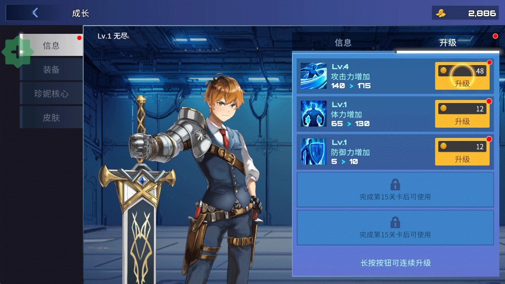 异世界决战精英攻略图