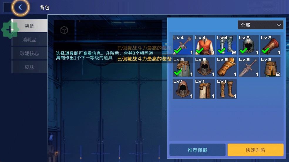 异世界决战精英攻略图