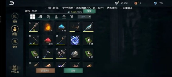 黑暗与光明入门攻略图