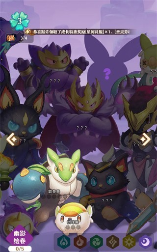 万灵之契玩法介绍图