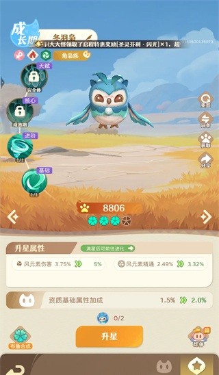 万灵之契玩法介绍图