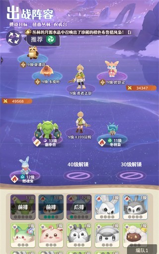 万灵之契玩法介绍图