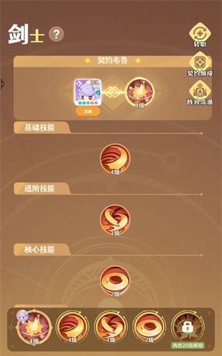 万灵之契玩法介绍图