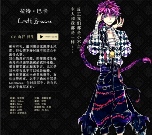 恶魔执事与黑猫人物介绍图