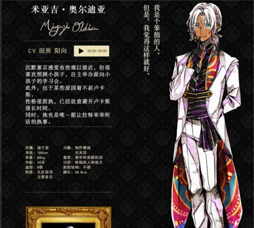 恶魔执事与黑猫人物介绍图