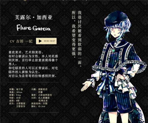 恶魔执事与黑猫人物介绍图