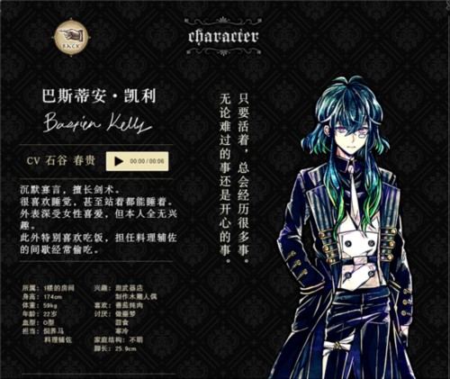 恶魔执事与黑猫人物介绍图