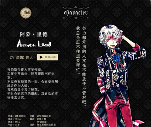 恶魔执事与黑猫人物人物介绍图