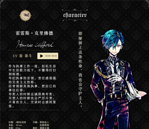 恶魔执事与黑猫人物介绍图