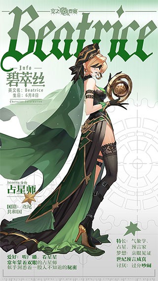 空之要塞启航角色介绍图