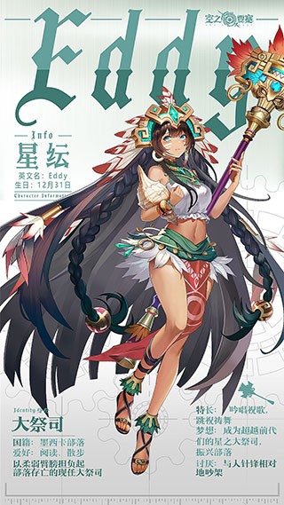 空之要塞启航角色介绍图