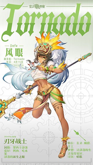 空之要塞启航角色介绍图