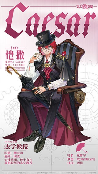 空之要塞启航角色介绍图