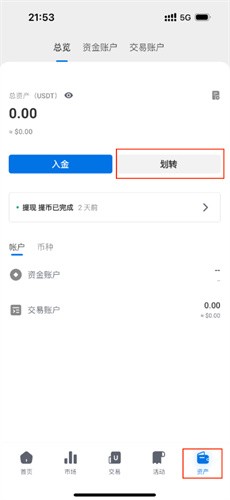 Safex手机版下载