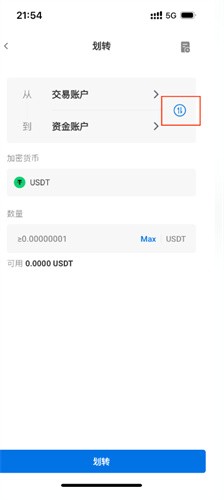 safex安币交易所app最新版官方版