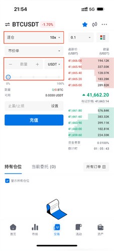 safex安币交易所app最新版官方版