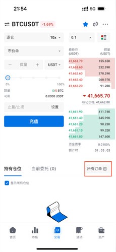 safex安币交易所app最新版官方版