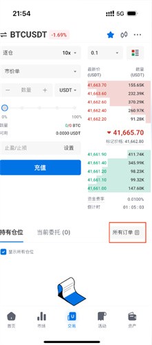 safex安币交易所app最新版官方版