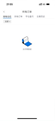 safex安币交易所app最新版官方版