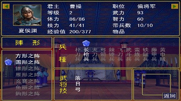 三国群英传1单机版武将排名图