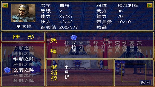 三国群英传1单机版武将排名图