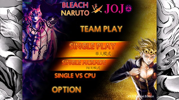 死神vs火影jojo版全人物攻略图