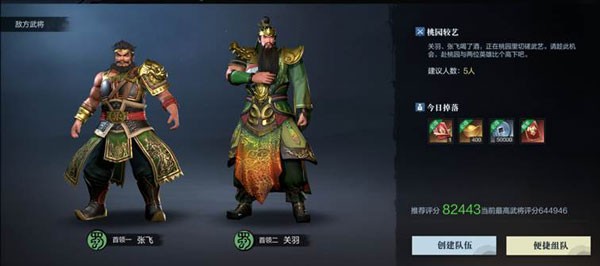 真三国无双攻略图