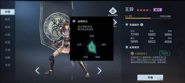 真三国无双攻略图