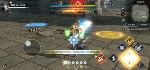 真三国无双攻略图