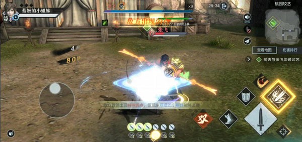 真三国无双攻略图