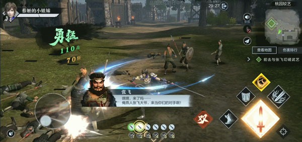 真三国无双攻略图