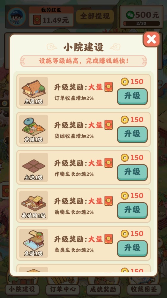 重返逍遥镇