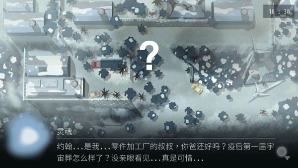 灵魂之桥灵魂游戏测评2