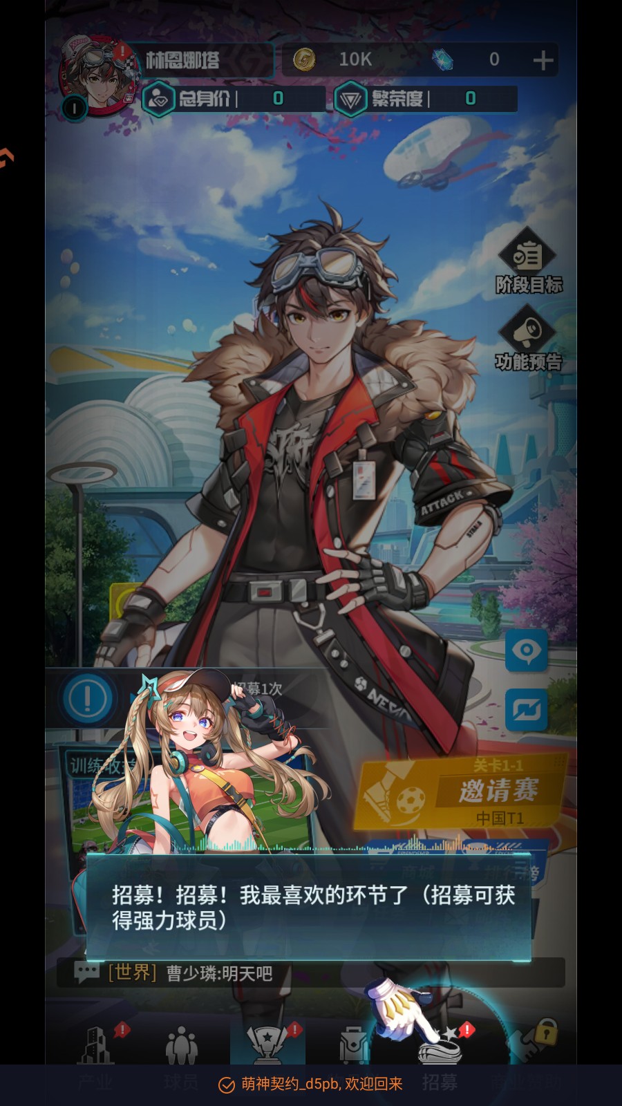 萌神契约玩法介绍图2