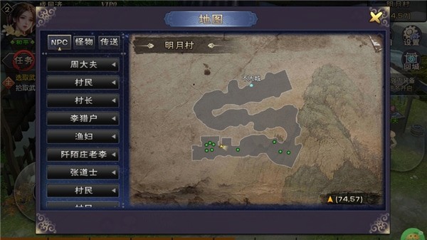 御剑九宫攻略2