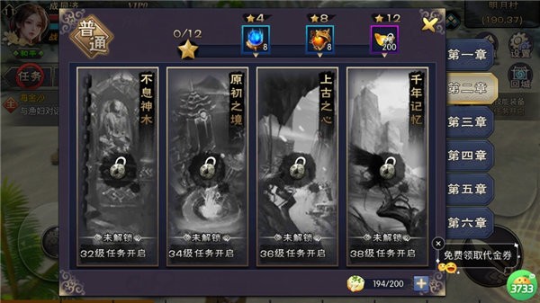 御剑九宫攻略6