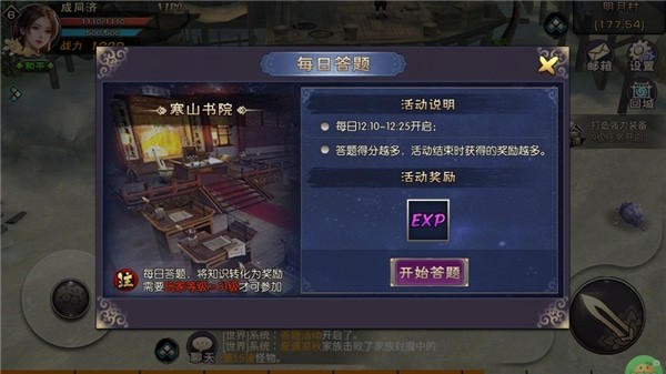 御剑九宫攻略4