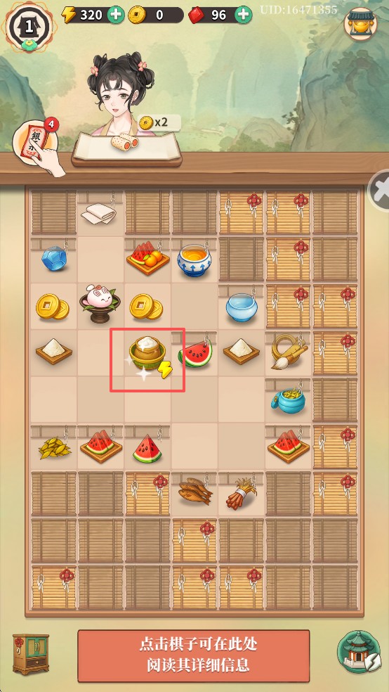 梦幻消除战攻略图