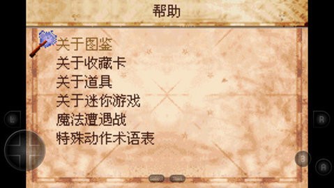 哈利波特与阿兹卡班的囚徒战斗截图6