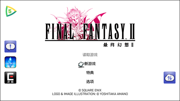 最终幻想2