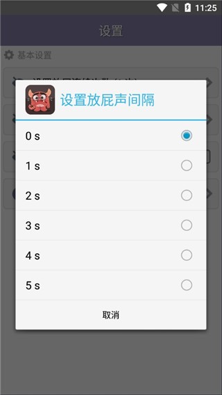 放屁模拟器玩法图