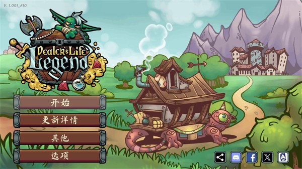 当铺人生传奇玩法截图1