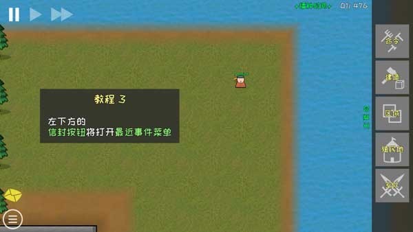 殖民地建筑模拟器新手教程截图3