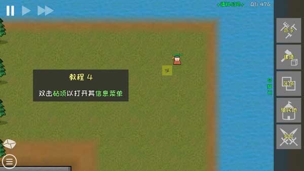 殖民地建筑模拟器新手教程截图4