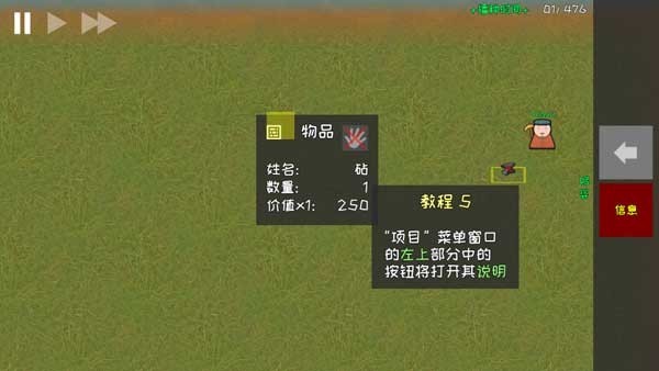 殖民地建筑模拟器新手教程截图5