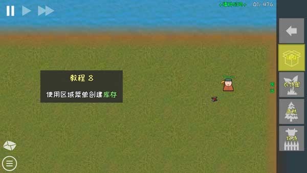 殖民地建筑模拟器新手教程截图7