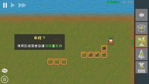 殖民地建筑模拟器新手教程截图8