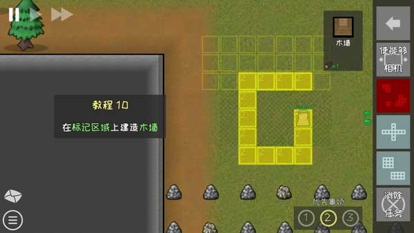 殖民地建筑模拟器新手教程截图9