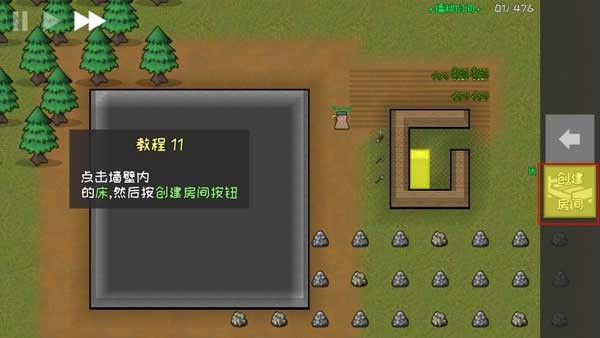 殖民地建筑模拟器新手教程截图10