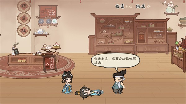 大店小二玩法教程图